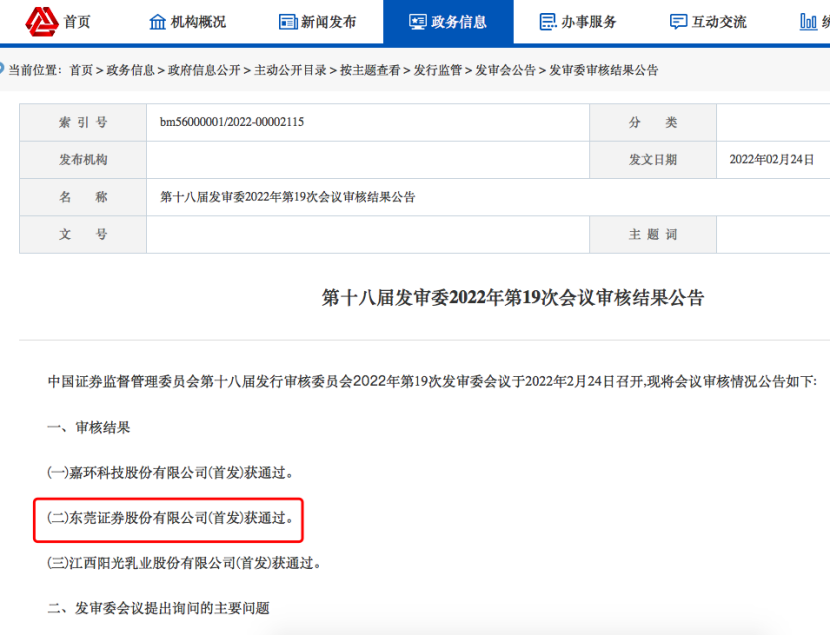 東莞證券上市最新動態(tài)，小巷深處的證券故事與特色小店的奇遇