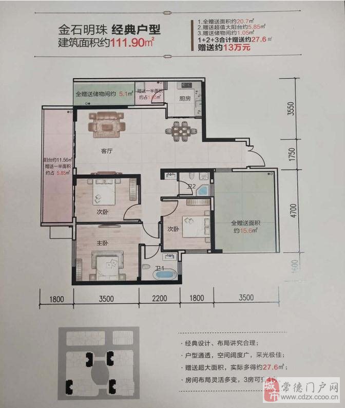 黔西急售房產(chǎn)信息，理想家園等你來選！
