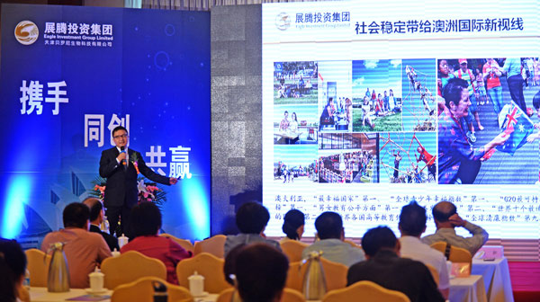 展騰投資集團(tuán)澳洲上市，開啟全球化戰(zhàn)略布局新篇章
