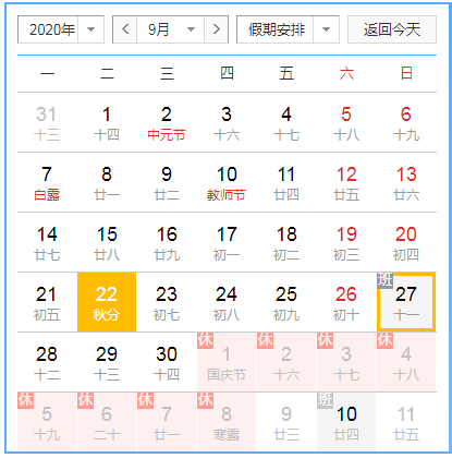 最新上班日期詳解，一步步指引你順利上崗的指南
