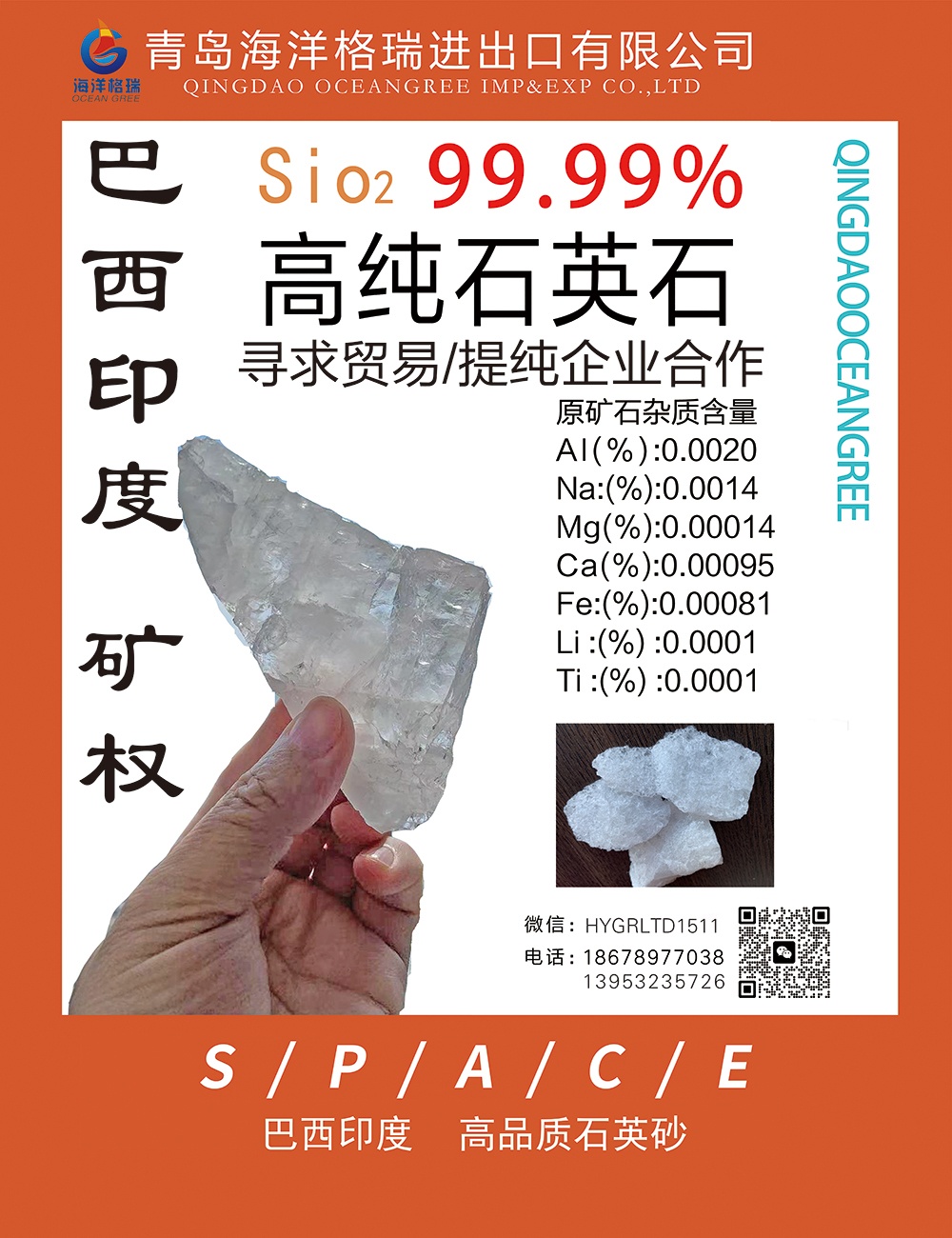 石英價(jià)格走勢(shì)揭秘，市場(chǎng)趨勢(shì)、影響因素與案例分析深度解析