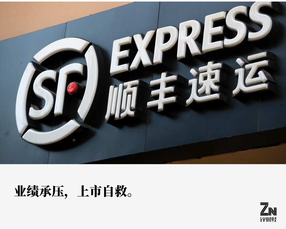 順豐上市，快遞巨頭開(kāi)啟資本市場(chǎng)之旅
