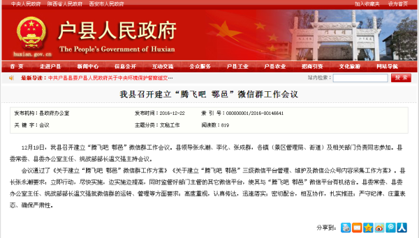鄠邑區(qū)科技新品亮相，體驗(yàn)未來(lái)生活之美，資訊更新璀璨登場(chǎng)