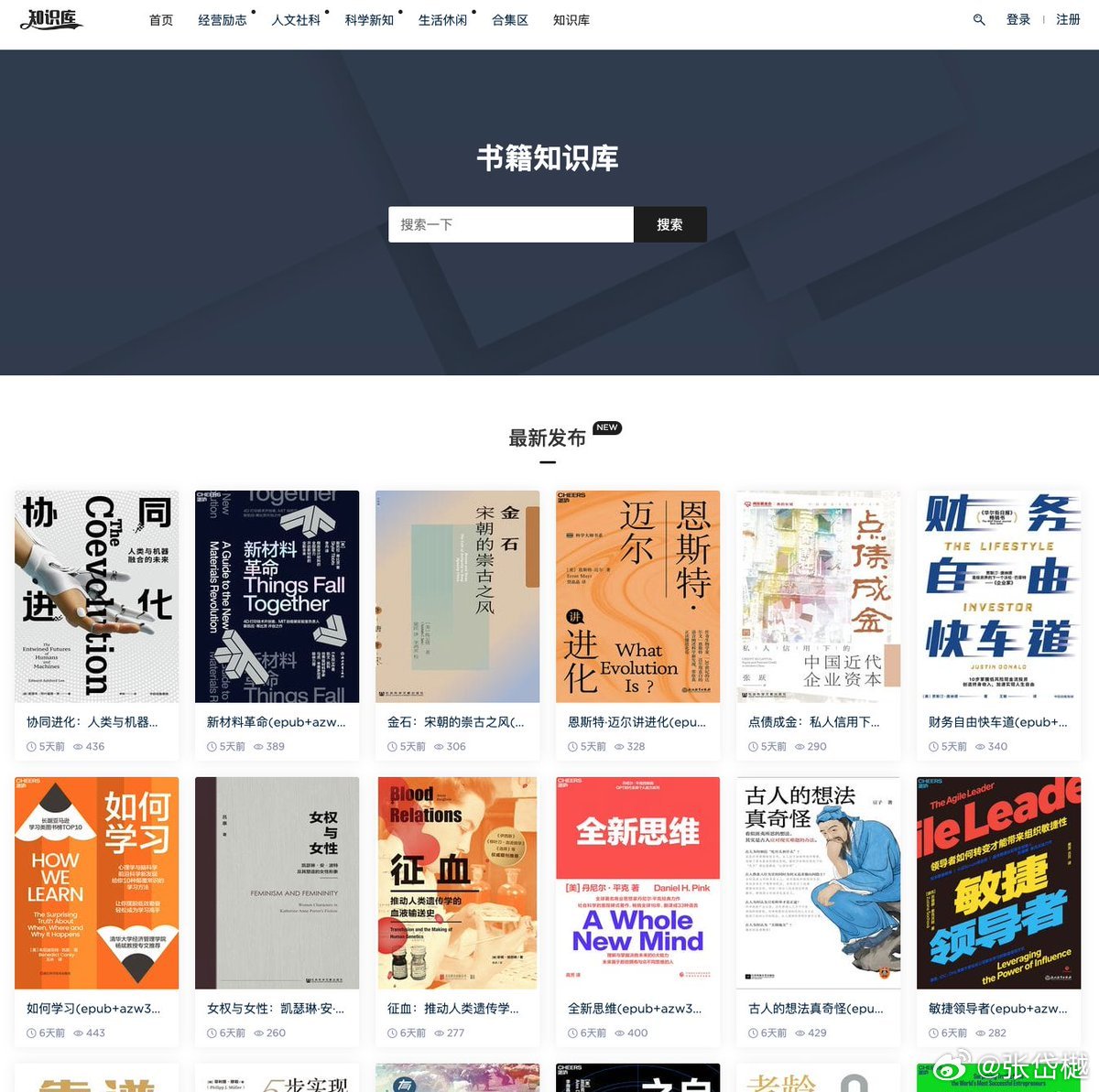 最新書庫推薦，詳細(xì)步驟指南助你輕松找到好書！