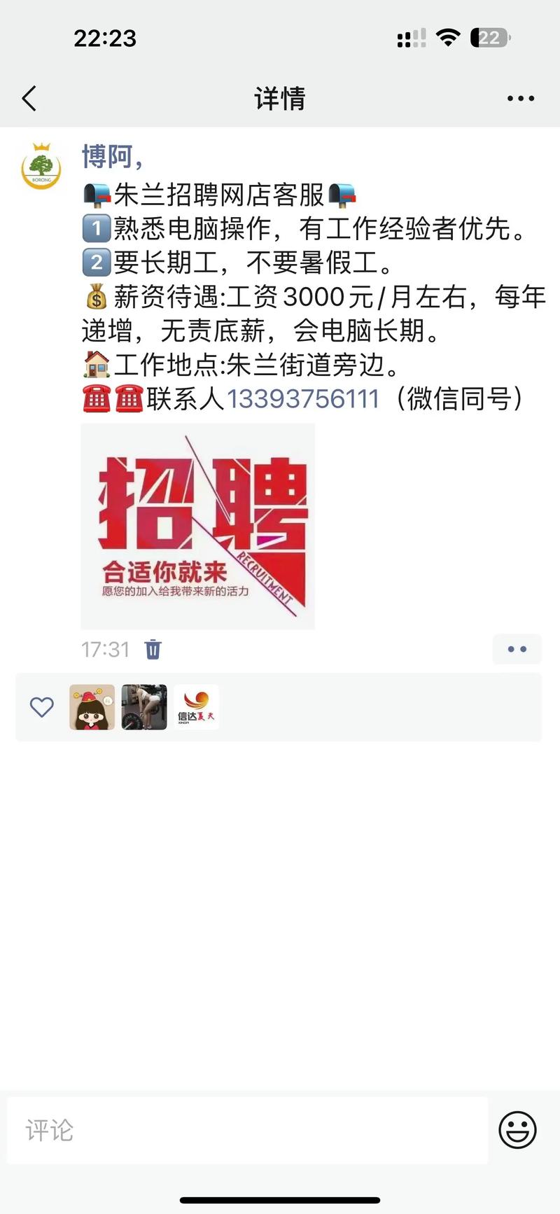 58同城最新招聘熱門(mén)職位大揭秘！