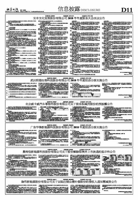 奧特佳股票投資指南，從入門到精通的步驟解析