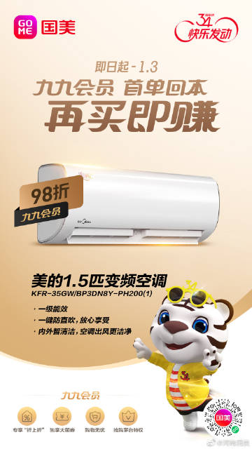 國(guó)美小蟲新版使用指南，操作方法與步驟簡(jiǎn)介