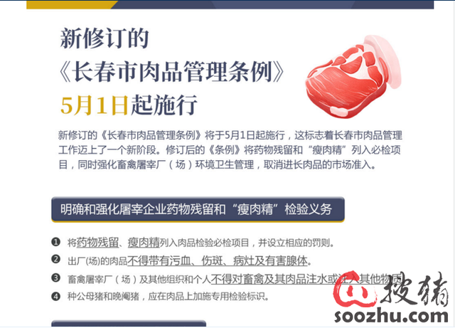 畜禽屠宰管理新規(guī)定，科技智能引領未來屠宰行業(yè)重塑傳統(tǒng)管理新模式