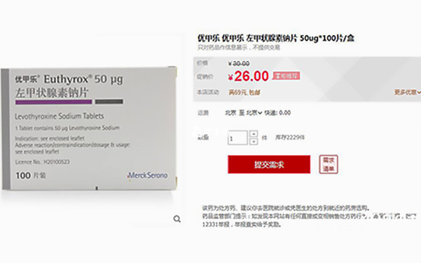 優(yōu)甲樂價格探析，最新市場價及費用解析