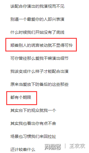 友情與陪伴的溫馨旅程，演員歌詞下載之旅