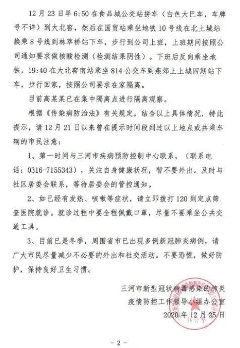 河北最新病例動(dòng)態(tài)重磅更新，你必須關(guān)注！