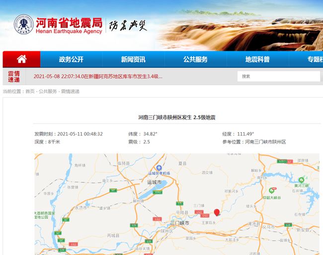 北京地震最新動(dòng)態(tài)發(fā)布，多方觀點(diǎn)分析與個(gè)人立場闡述