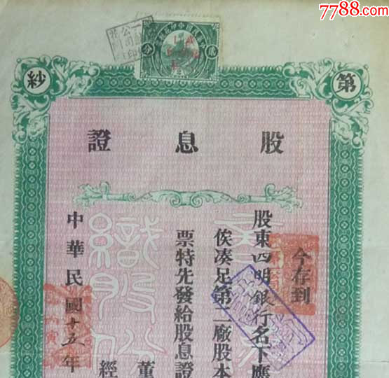明股票，歷史背景、重大事件及其在時代中的不可替代地位