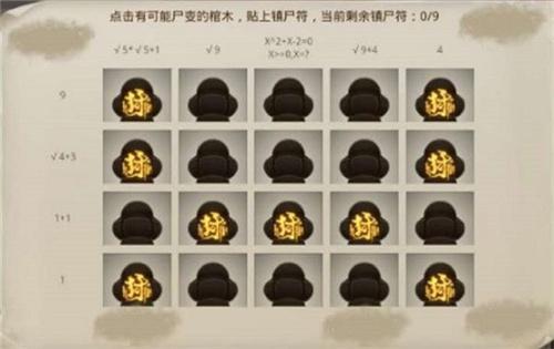 問道手游新探案篇章，揭開神秘事件序幕的冒險之旅