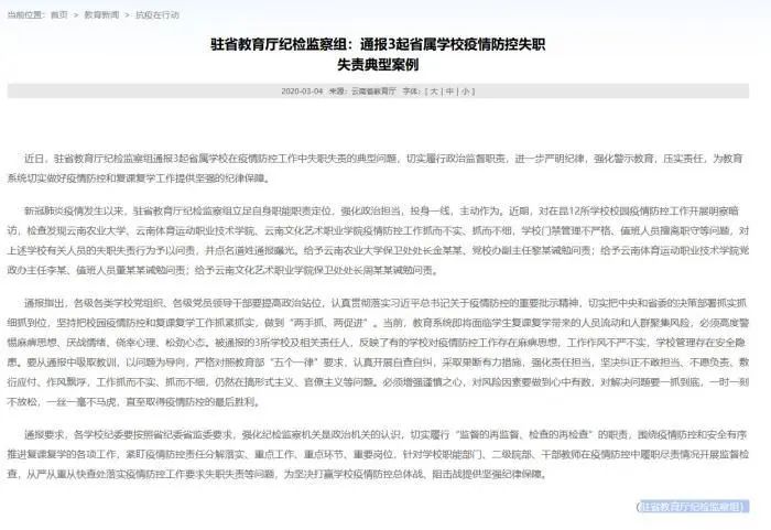 新野最新疫情通報，小巷深處的獨特風味
