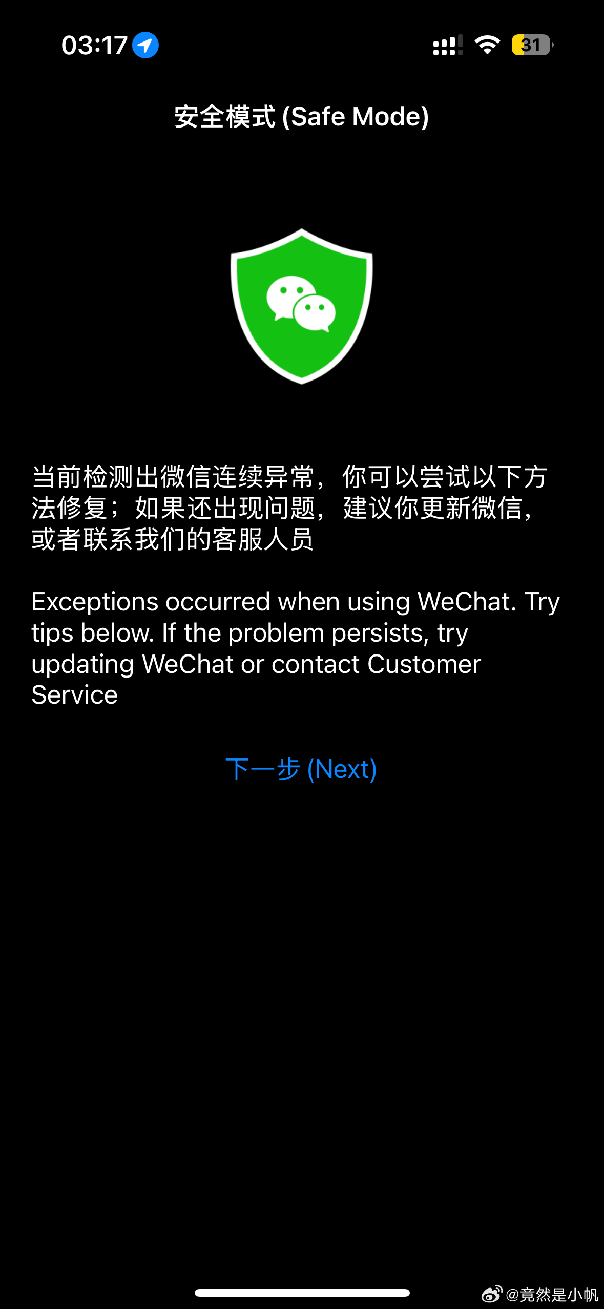 揭秘最新導(dǎo)致微信崩潰的代碼，科技重塑溝通新紀(jì)元，揭秘巨獻(xiàn)！