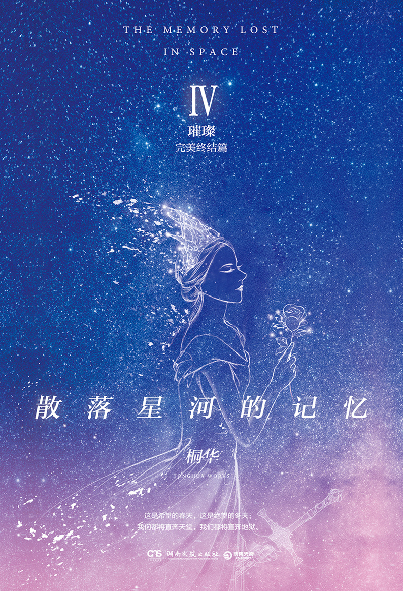 散落星河的回憶新篇，啟航未知學(xué)習(xí)之旅