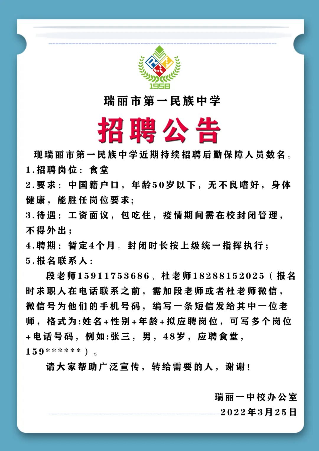 瑞麗最新職位招聘詳解與觀點(diǎn)論述