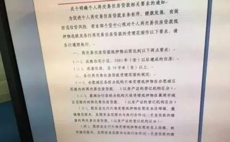 合肥二手房貸款新政，探索自然美景的輕松購(gòu)房之旅