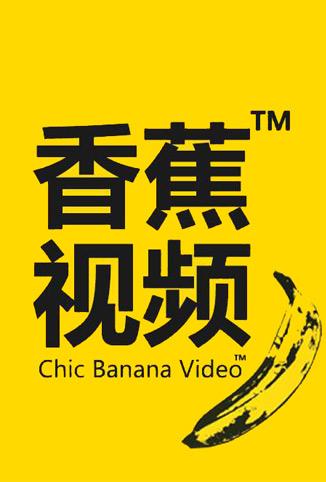 大香蕉最新網(wǎng)址揭秘，巷弄深處的獨(dú)特風(fēng)味探索之旅