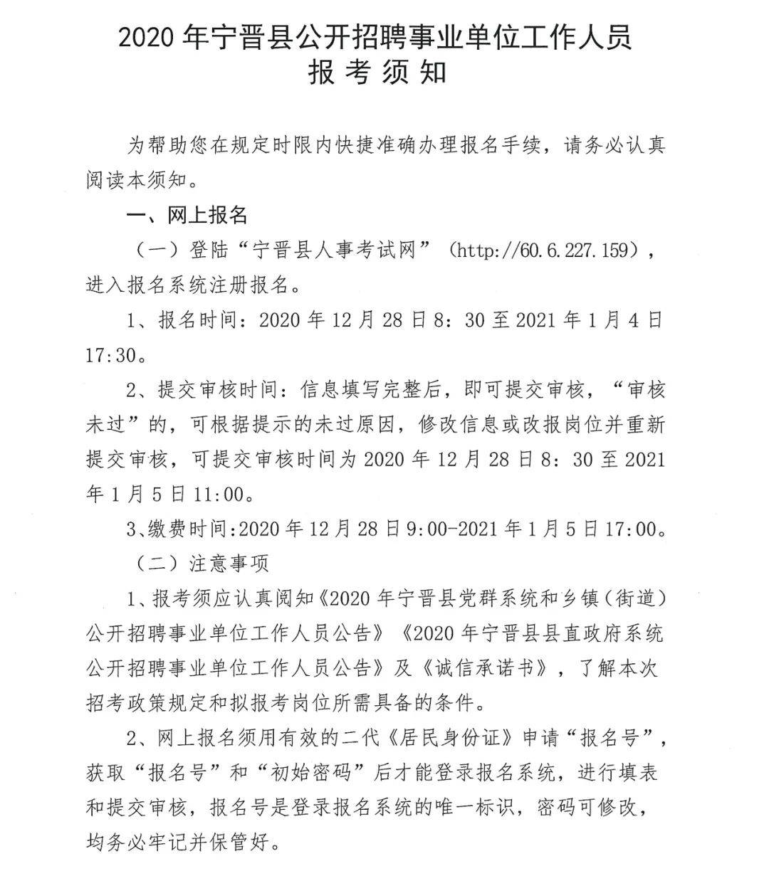 寧晉銷售崗位溫馨招募之旅啟航，誠邀銷售精英加入！