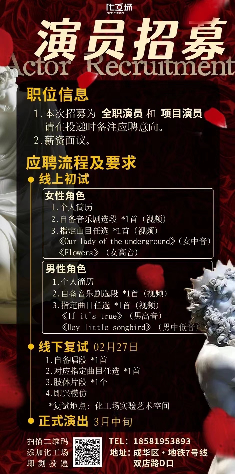 長(zhǎng)沙演員招聘詳解，步驟指南與資源推薦