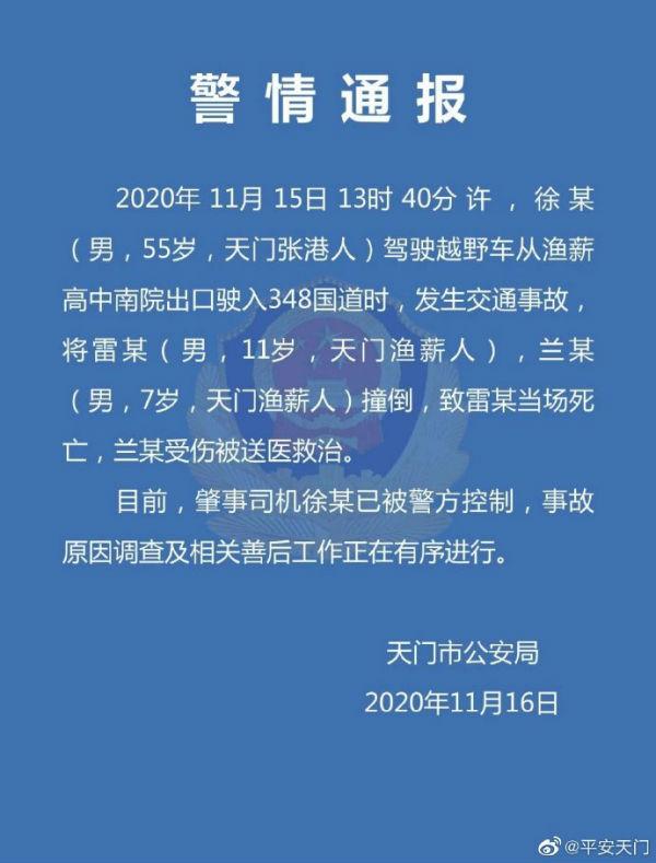 天門車禍最新進(jìn)展更新，事故后續(xù)動(dòng)態(tài)揭秘