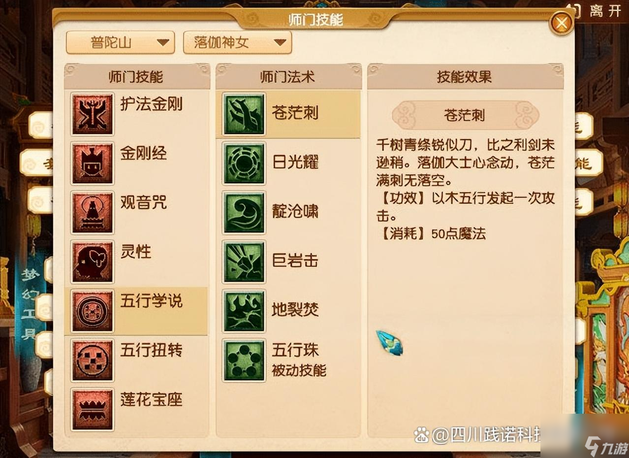 夢幻手游普陀加點攻略，小巷深處的神秘普陀探索指南