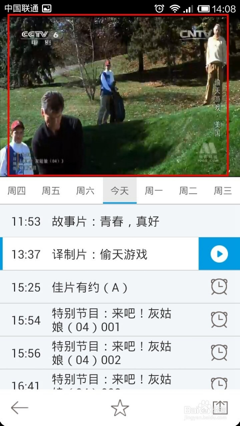 中央6電影頻道直播，探索學習之路，自信與成就感的起點