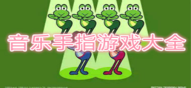 最新手指游戲與自然美景的邂逅，尋找內心平和的旅程匯總