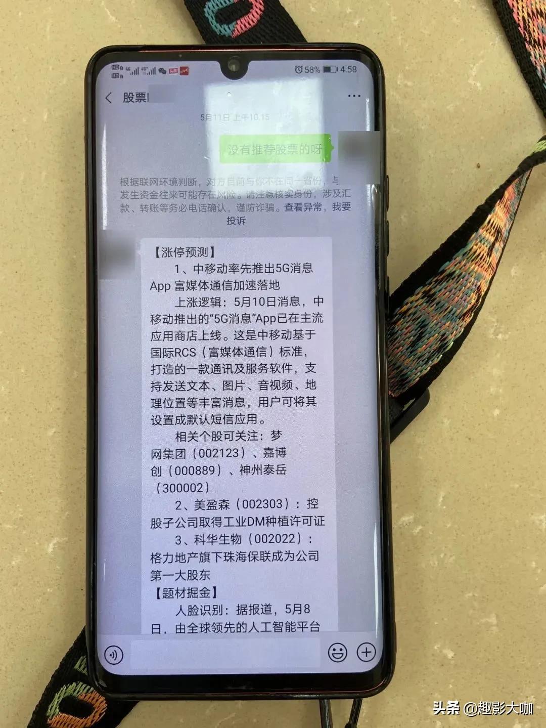 財(cái)經(jīng)股票群，溫馨日常的股票交流之旅