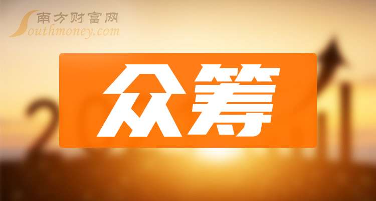 眾籌上市公司，探索資本市場前沿熱門話題