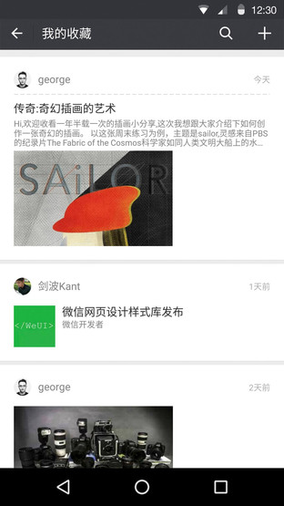 微信安卓最新版揭秘，功能與體驗全面升級???