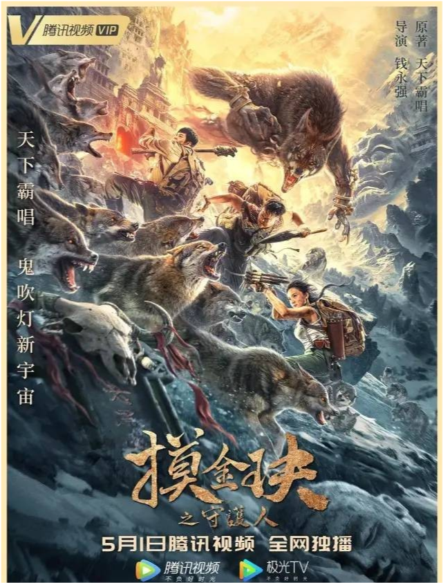摸金天師最新章節(jié)揭秘，背景、事件與地位的探索