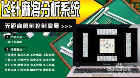 最新6代飛針麻將，時(shí)代產(chǎn)物與文化傳承的融合