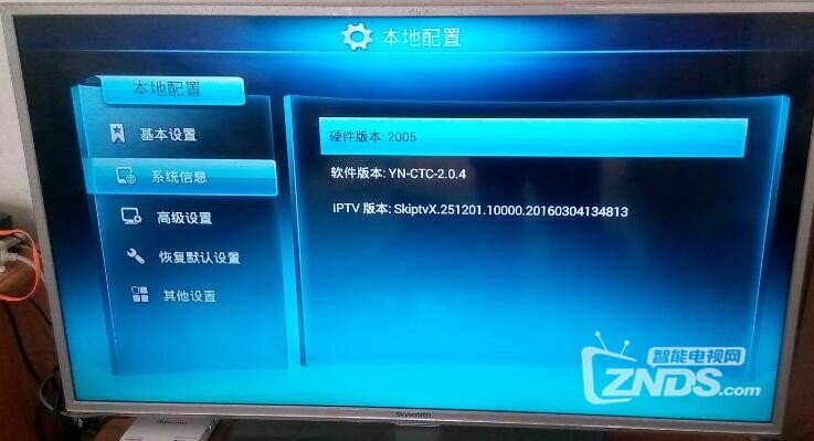 創(chuàng)維最新版本，家的溫馨傳遞者