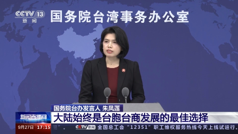 大陸與臺(tái)灣最新動(dòng)態(tài)，新聞報(bào)道與理解指南