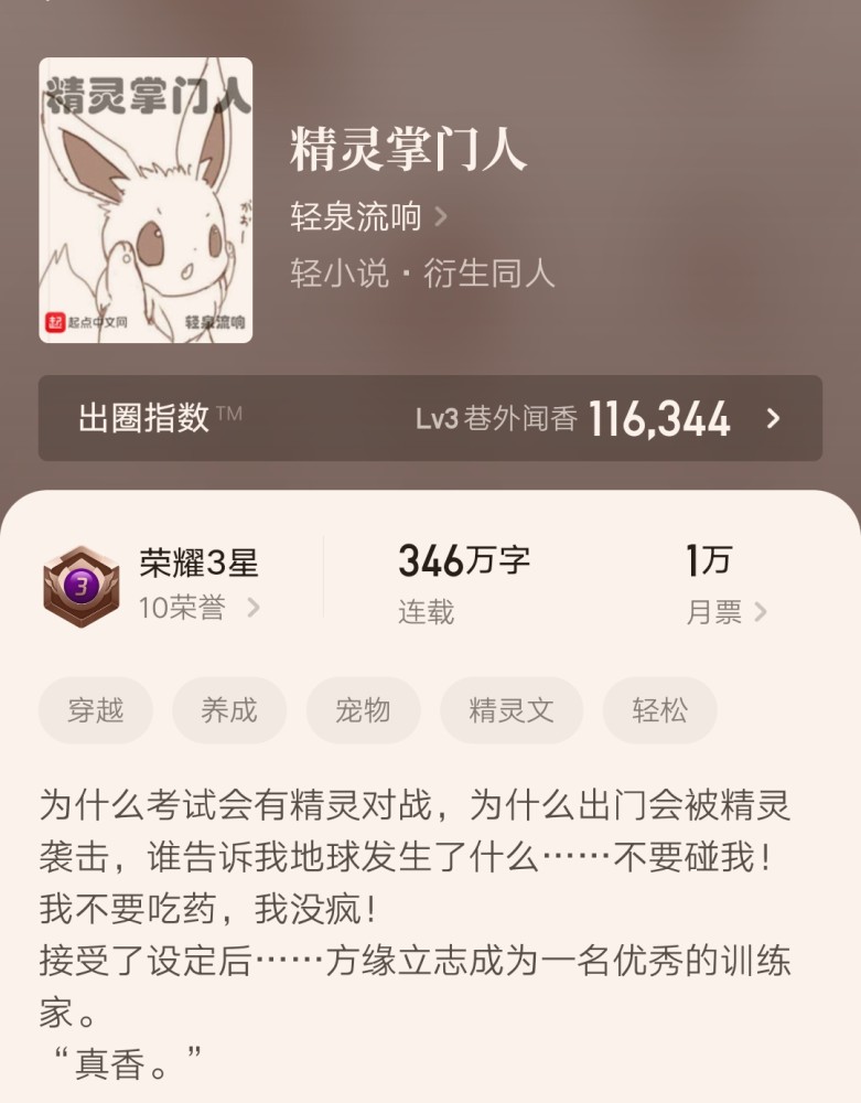 三寸人間最新章節(jié)列表，奇幻世界探險(xiǎn)之旅