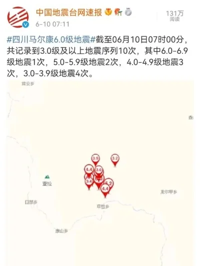 中國地震網(wǎng)今日最新消息，變化中的力量與學(xué)習(xí)之魅力