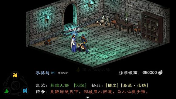 英雄群俠傳2最新版攻略，任務(wù)指南與技能學(xué)習(xí)步驟詳解