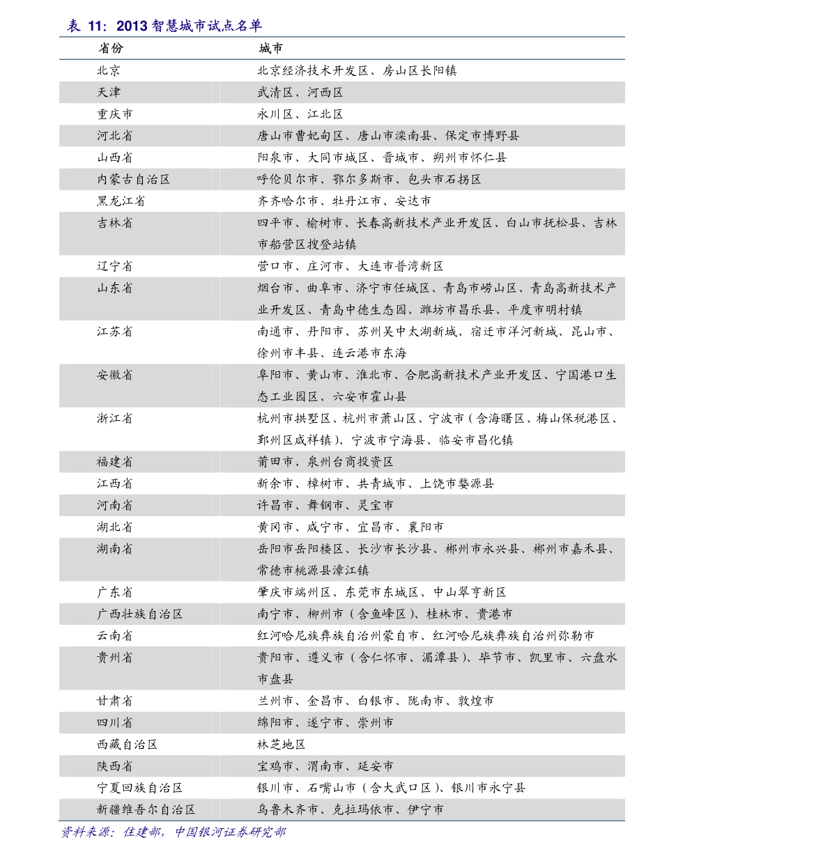 釹最新價(jià)格，市場(chǎng)分析與發(fā)展趨勢(shì)概述