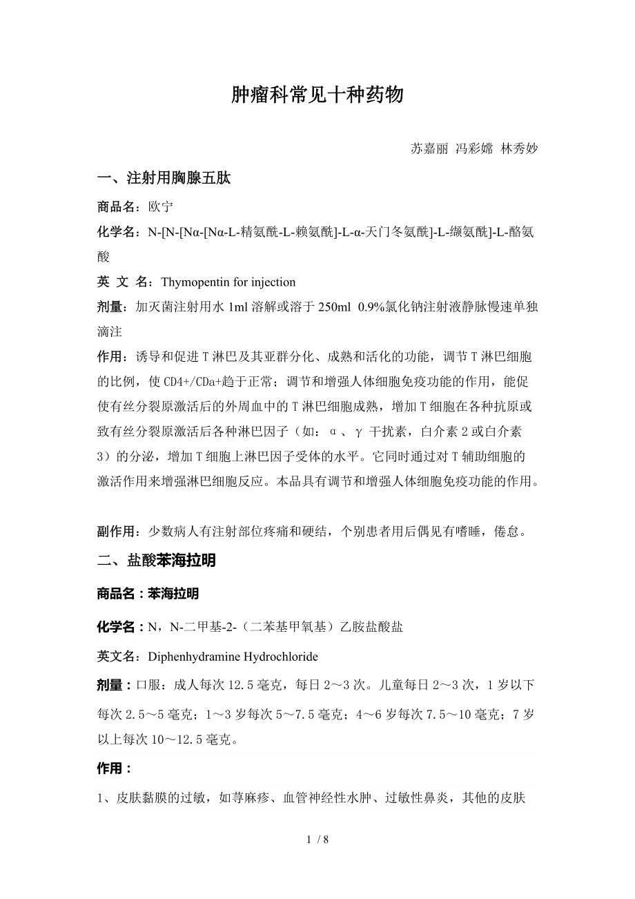 LED光源 第104頁