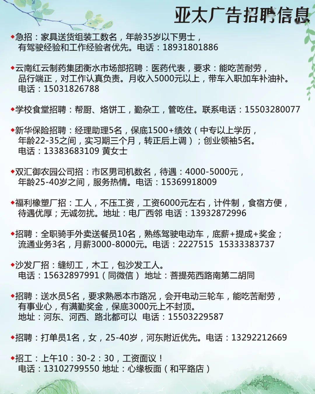 衡水最新亞太廣告，潮流引領(lǐng)者的風(fēng)尚標(biāo)桿！