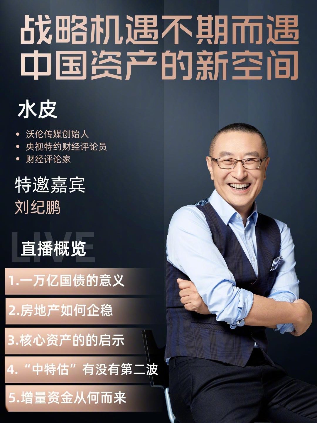 水皮最新博客深度解析熱點事件，引領(lǐng)思想潮流新思考