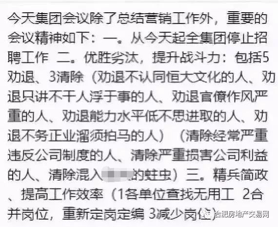 碧桂園最新裁員背后的故事，變化中的成長與挑戰(zhàn)中的自信之路