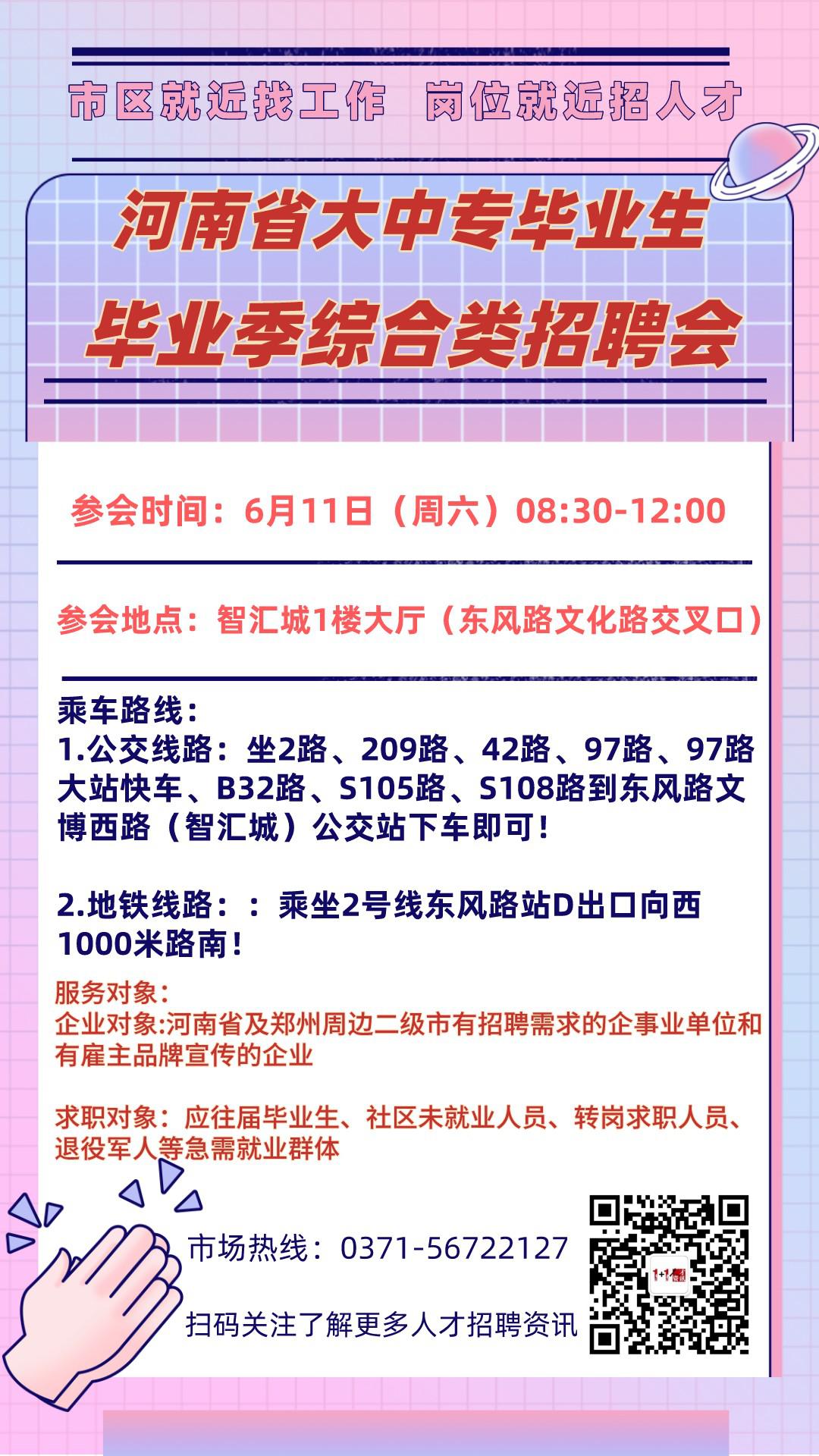 中牟最新招聘，學習變化，開啟職業(yè)新篇章，成就無限可能