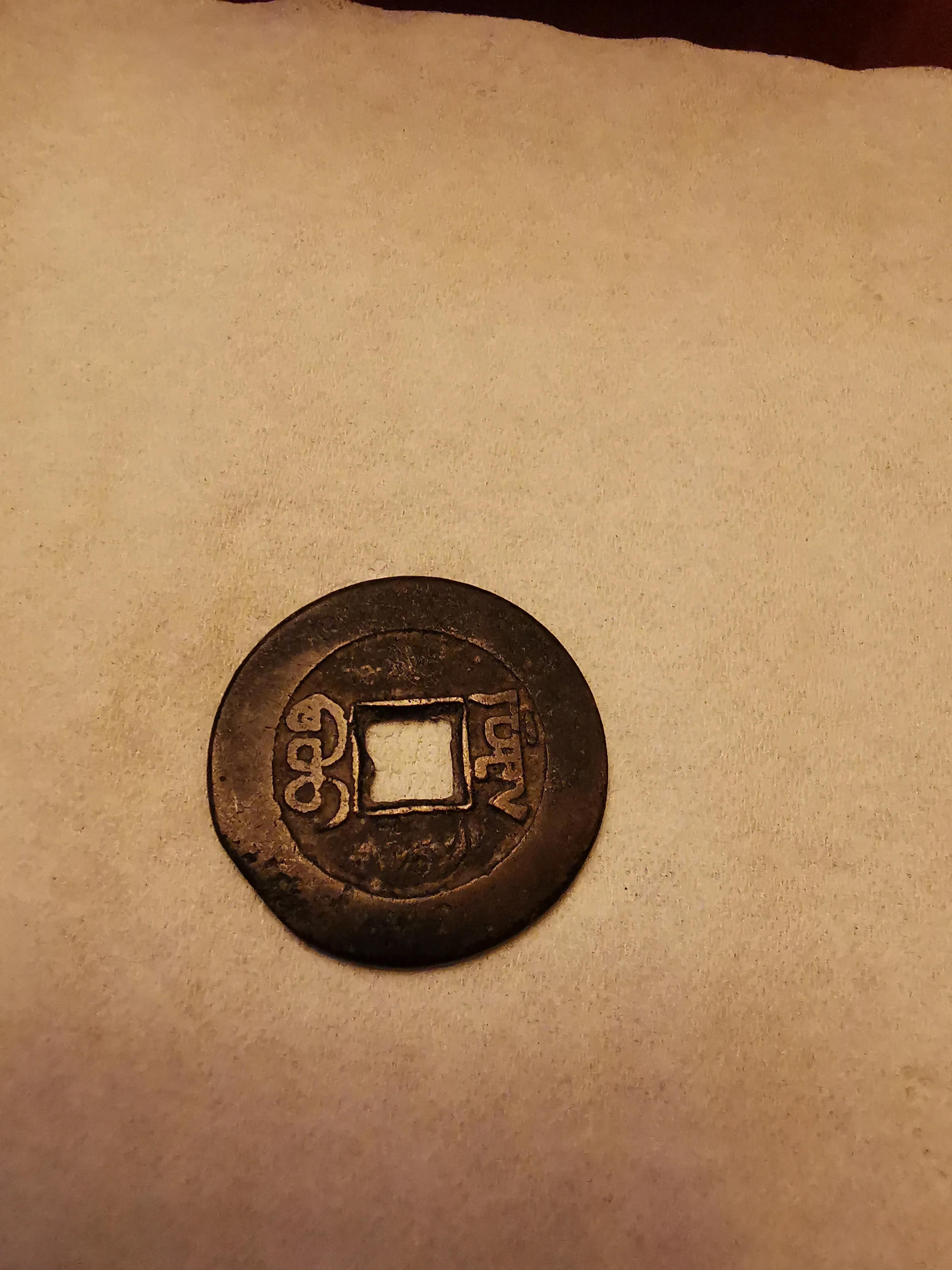 古幣最新價格，小巷寶藏小店揭秘