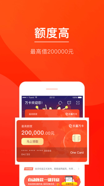 玖富萬卡最新動態(tài)，創(chuàng)新科技驅動消費金融革新