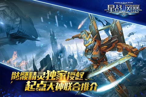 星際日常的溫馨小事，星戰(zhàn)風(fēng)暴最新章節(jié)回顧