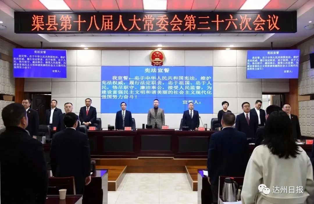 渠縣最新人事任免，多維度視角下的觀點闡述與分析